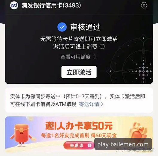 百乐门软件T7F3兑换奖励最新动态：v3.5.2版本激活攻略与实战反馈